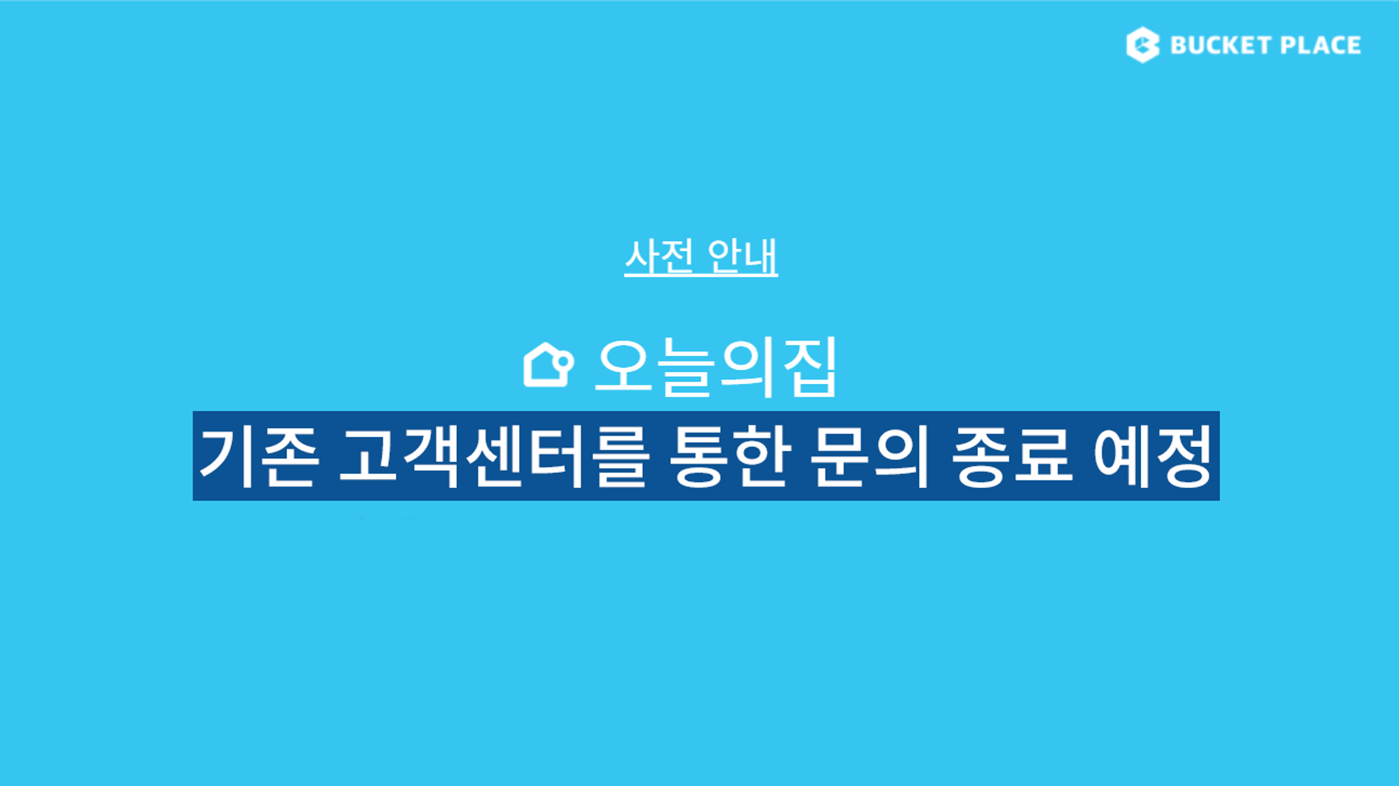 전화문의종료.png