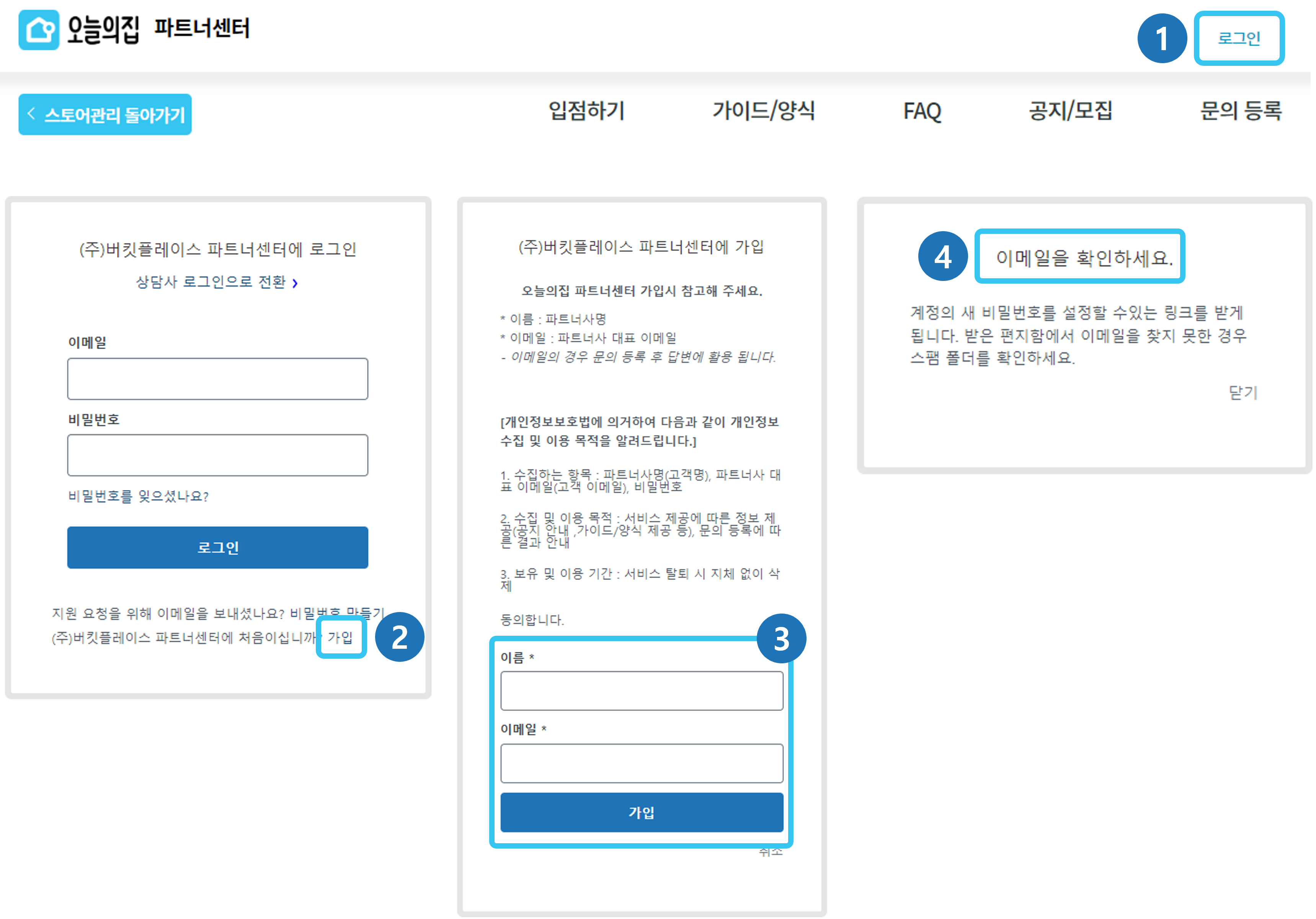 회원가입하기.png