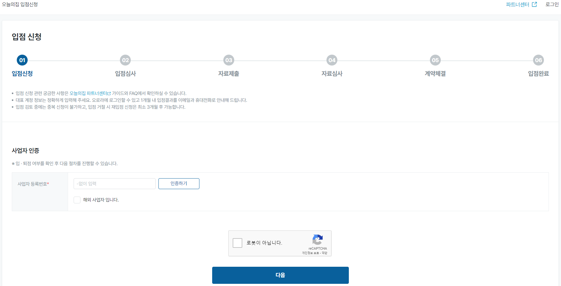 오로라 입점신청 1.PNG