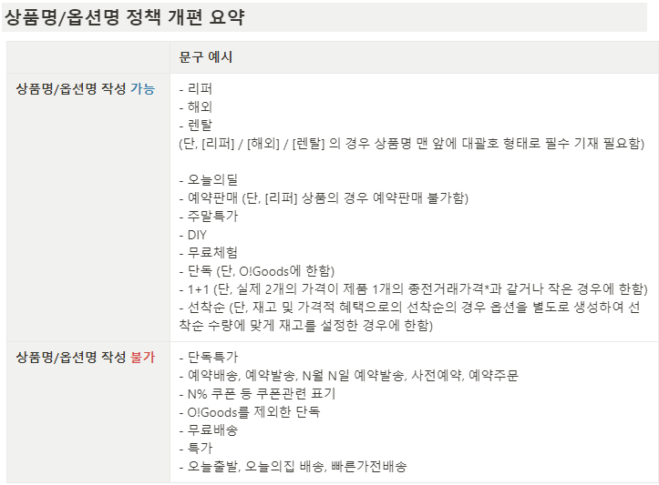 정책 개편 요약.png