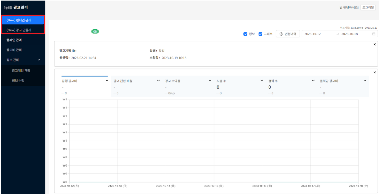 광고관리공지.png