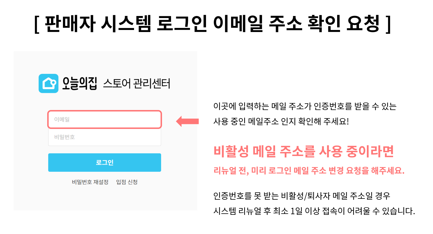 파트너 계정 확인 요청.PNG.png