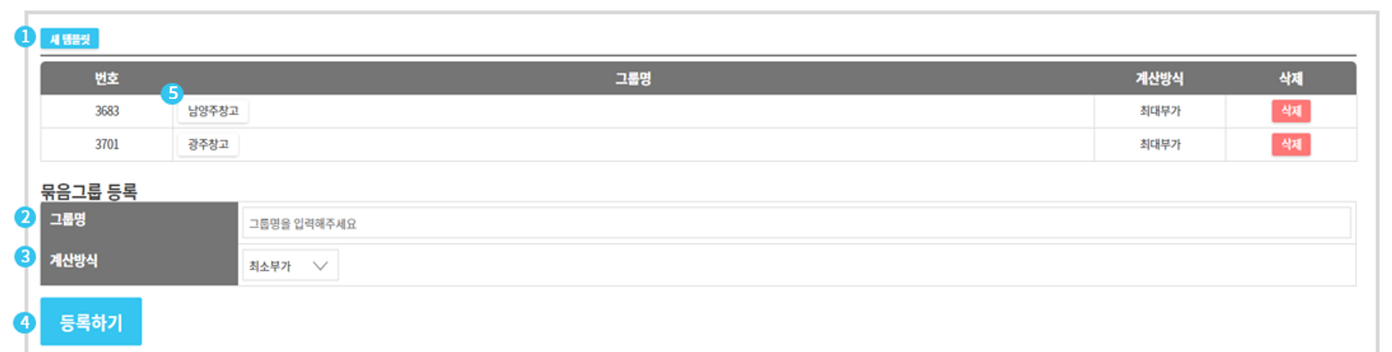 묶음배송 이미지1.png