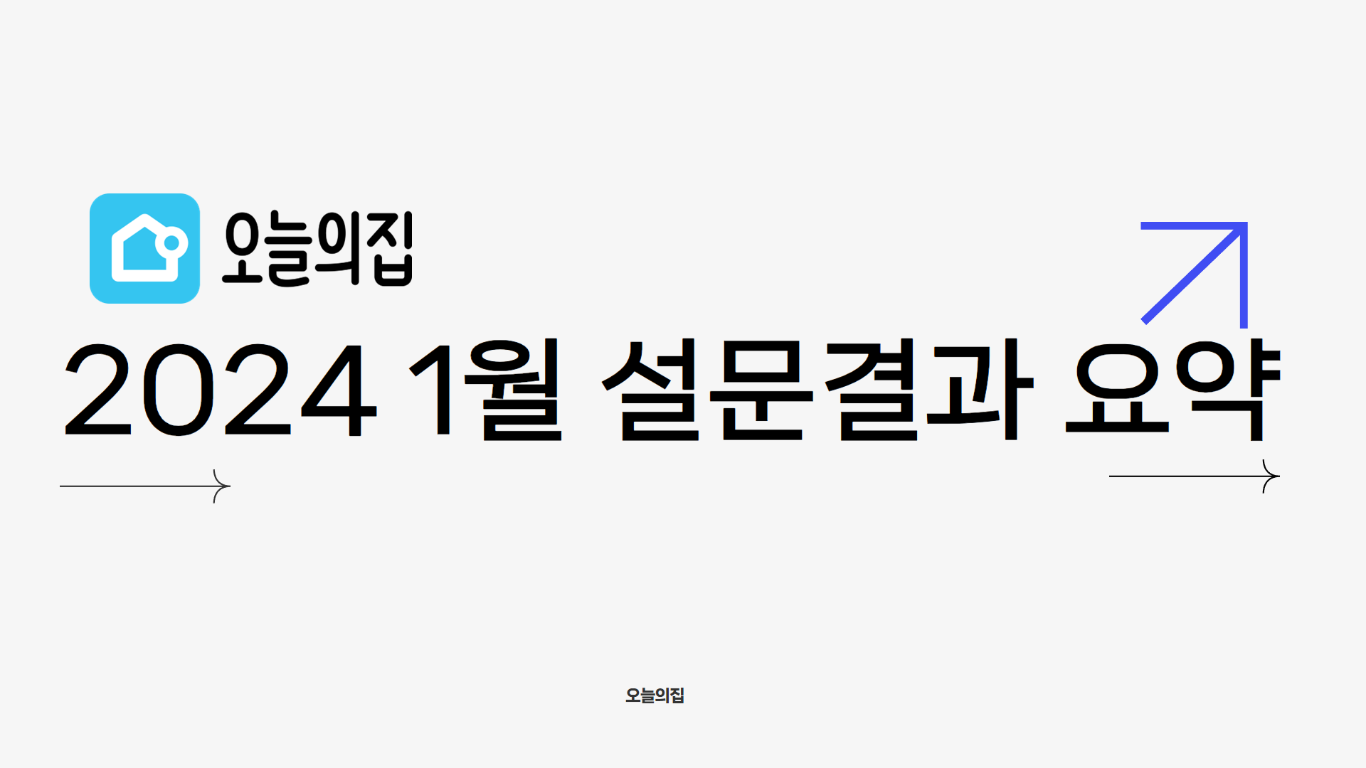 설문1.png