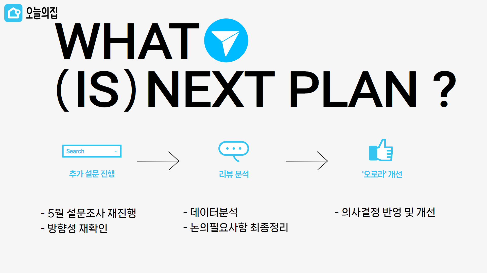 설문5.png