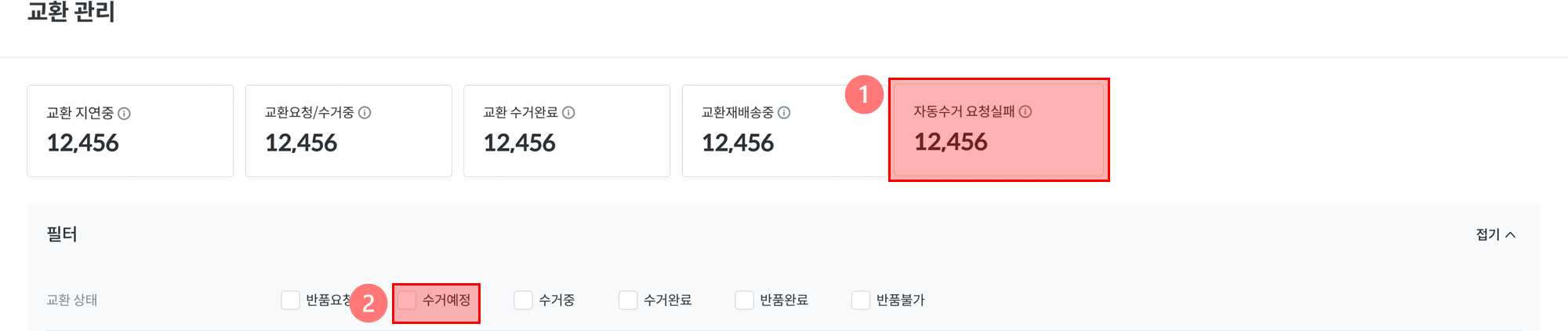 자동수거9.png