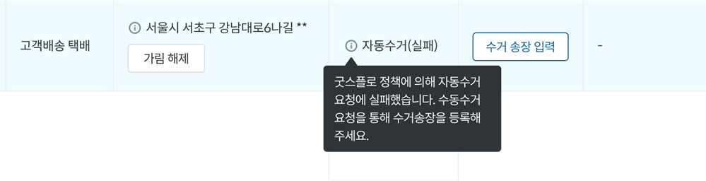 자동수거5.png