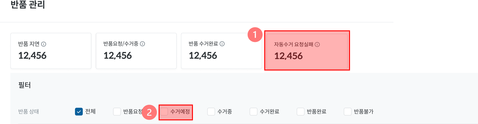 자동수거8.png
