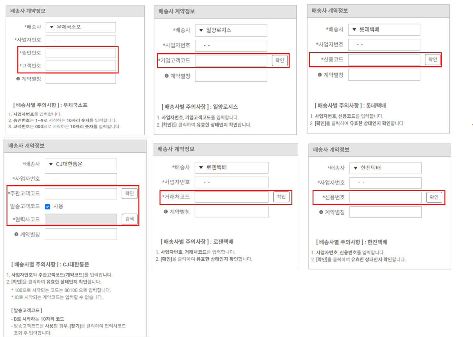 배송 faq 2.png