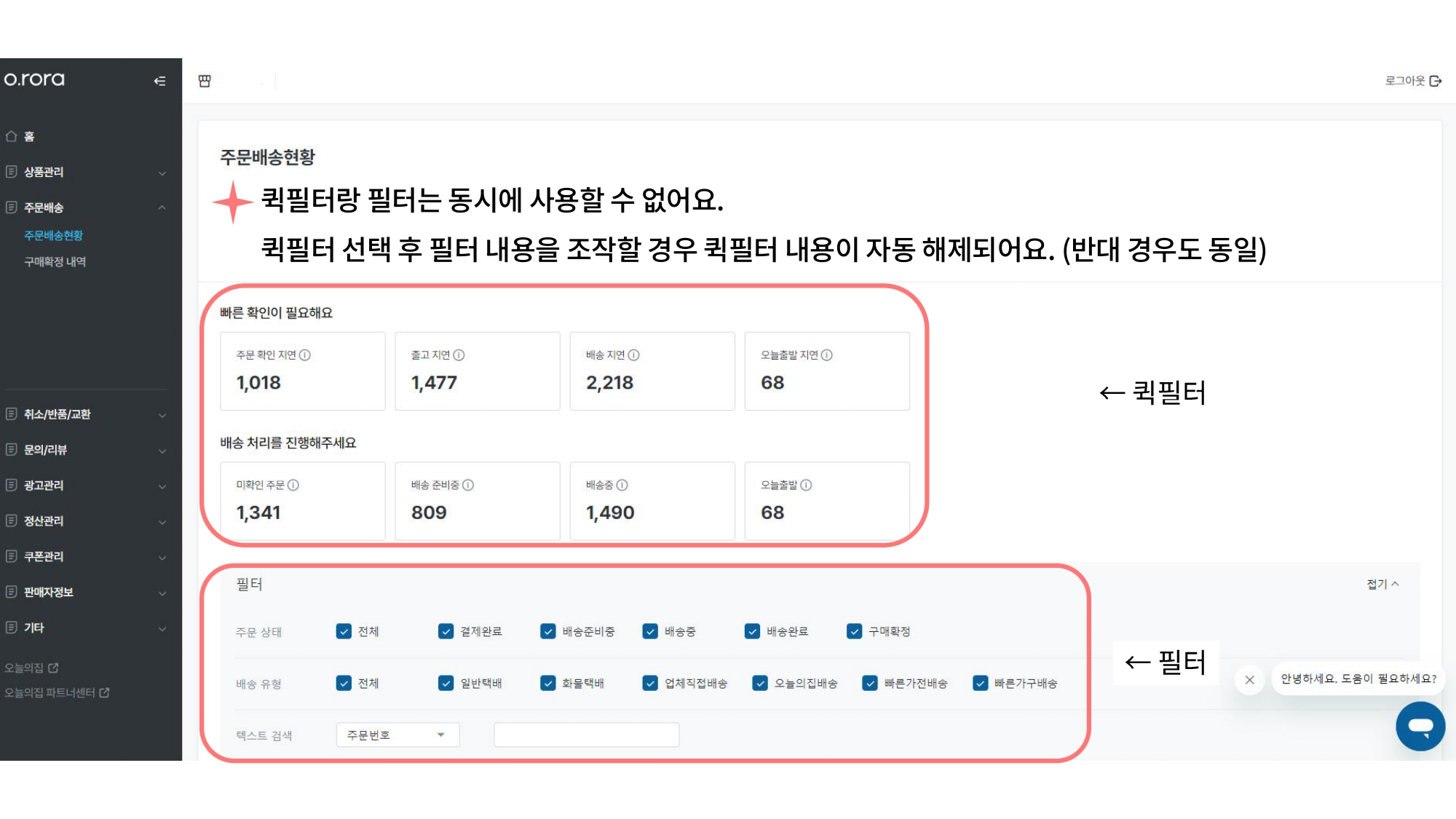 주문배송 가이드 (24년 7월)_page-0007.jpg