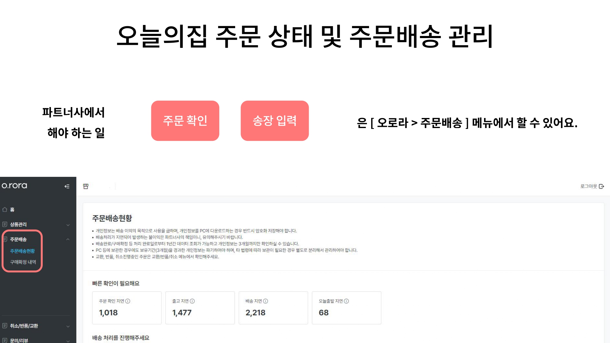 주문배송 가이드 (24년 7월)_page-0003.jpg