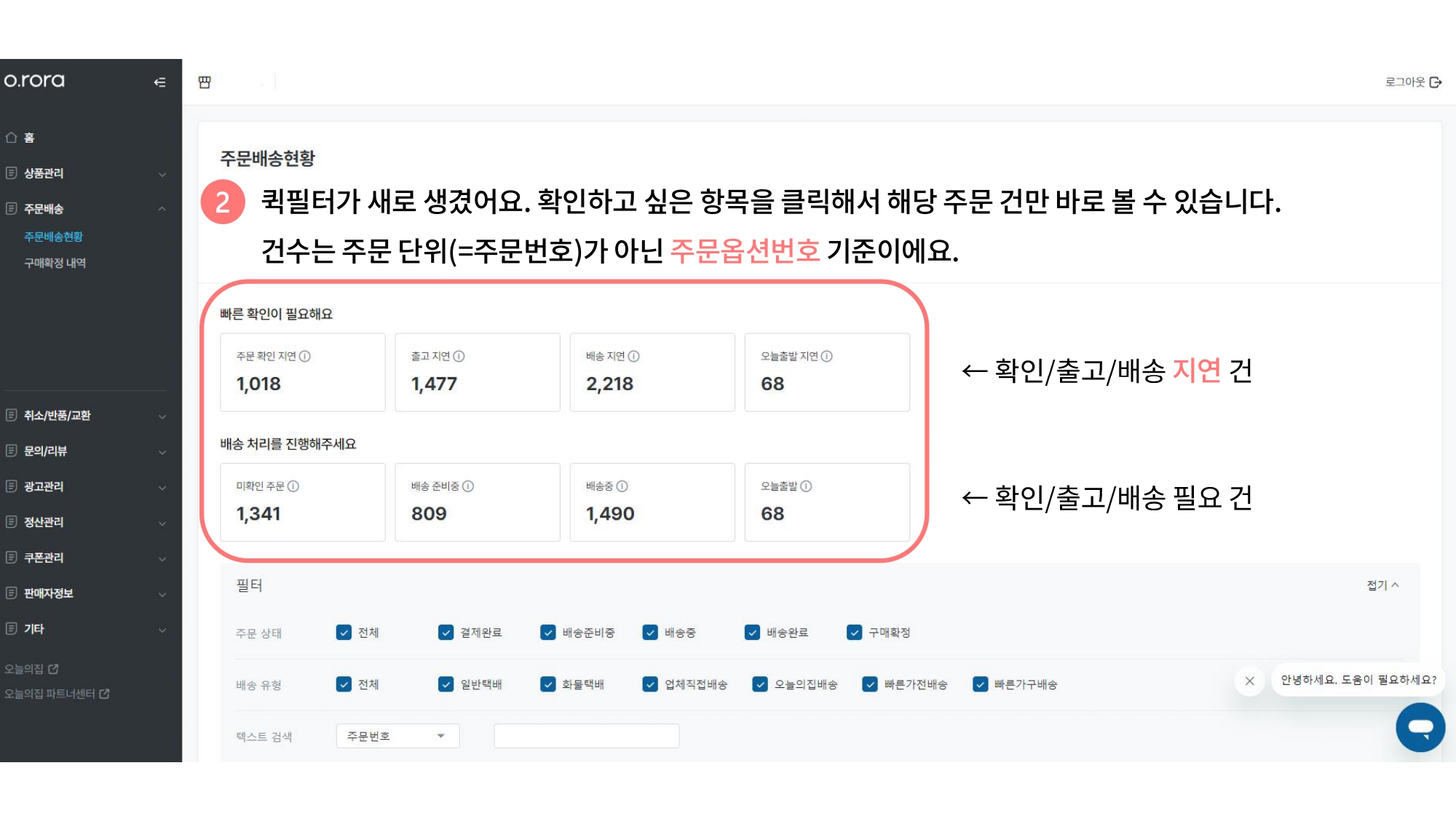 주문배송 가이드 (24년 7월)_page-0005.jpg