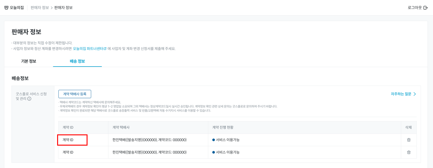 신상품 faq.png