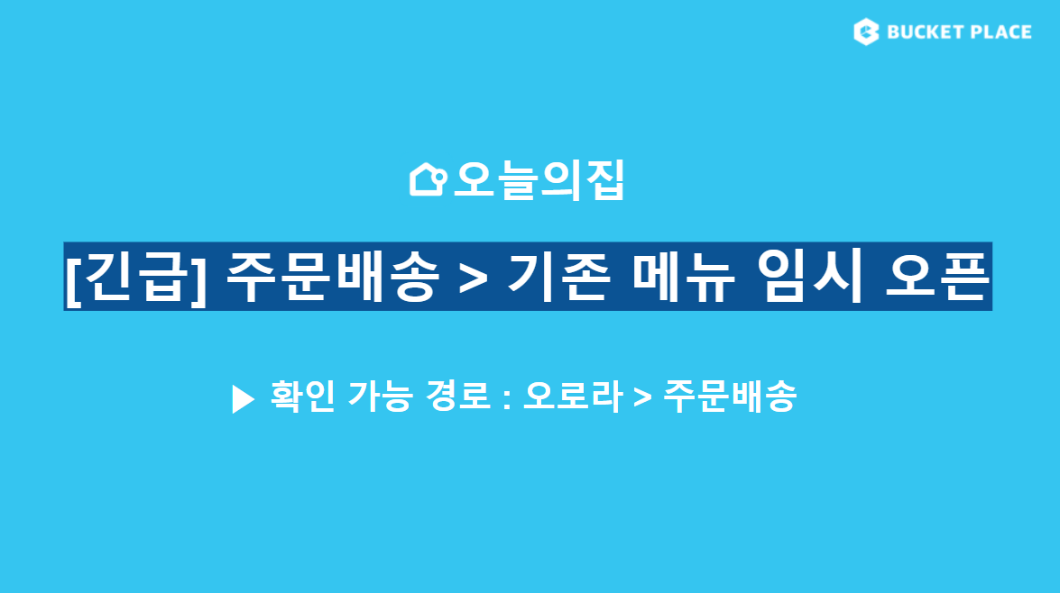 0709 공지.png