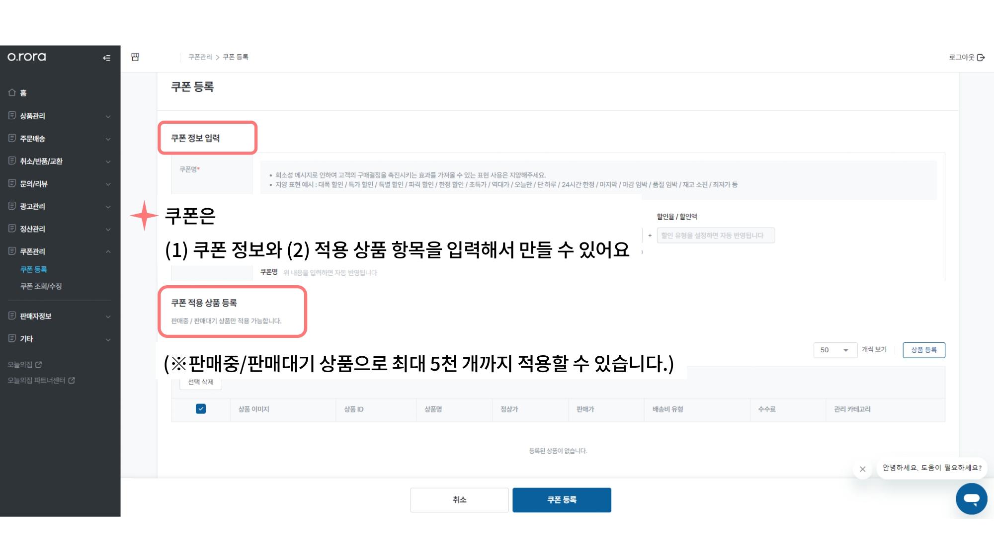 파트너 상품쿠폰 가이드 1안_page-0003.jpg