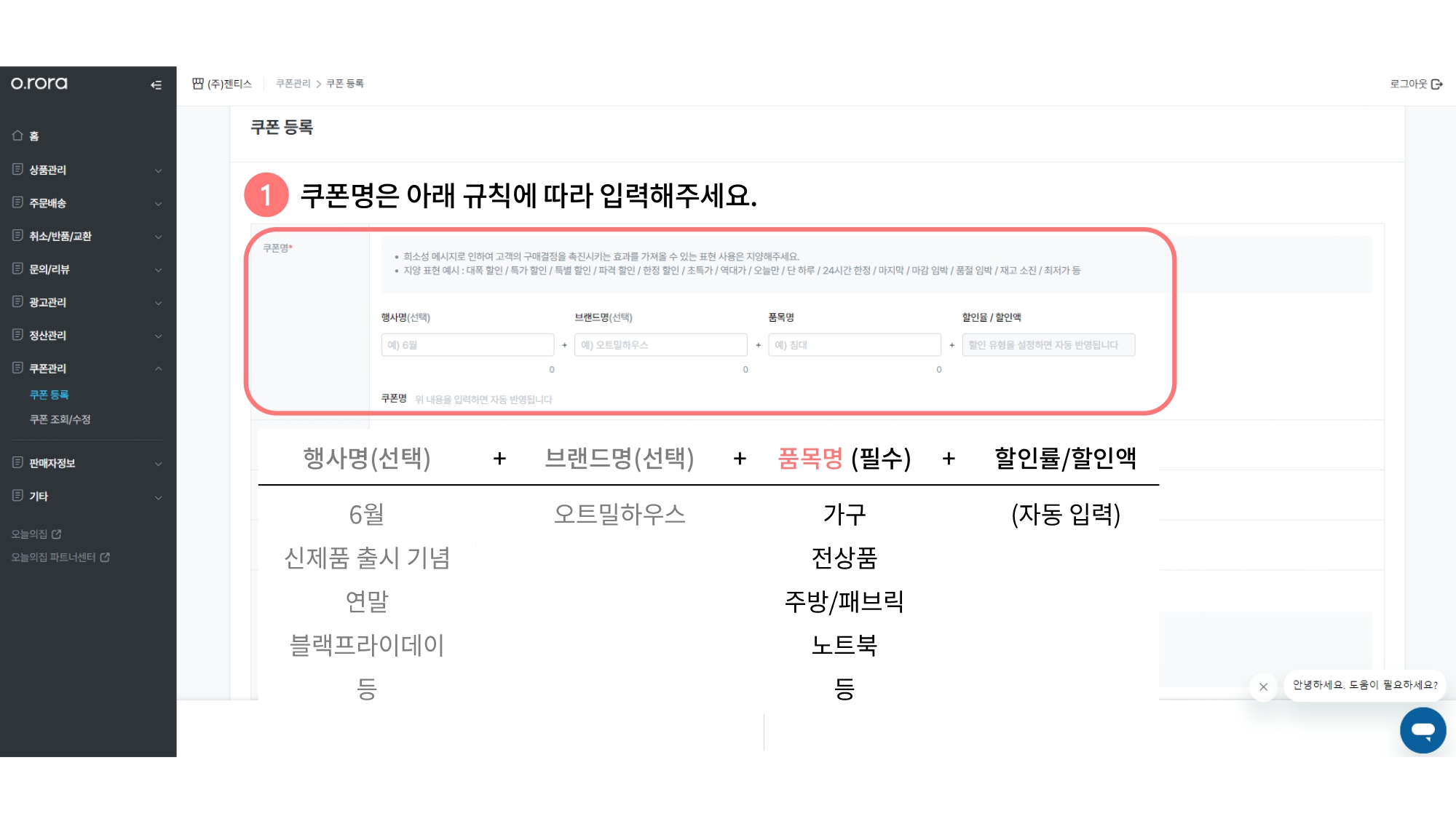 파트너 상품쿠폰 가이드 1안_page-0004.jpg