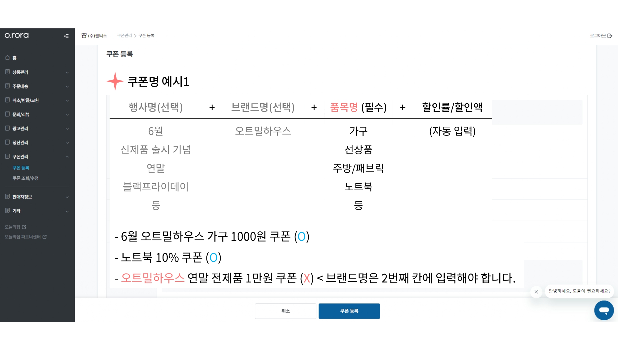 파트너 상품쿠폰 가이드 1안_page-0005.jpg