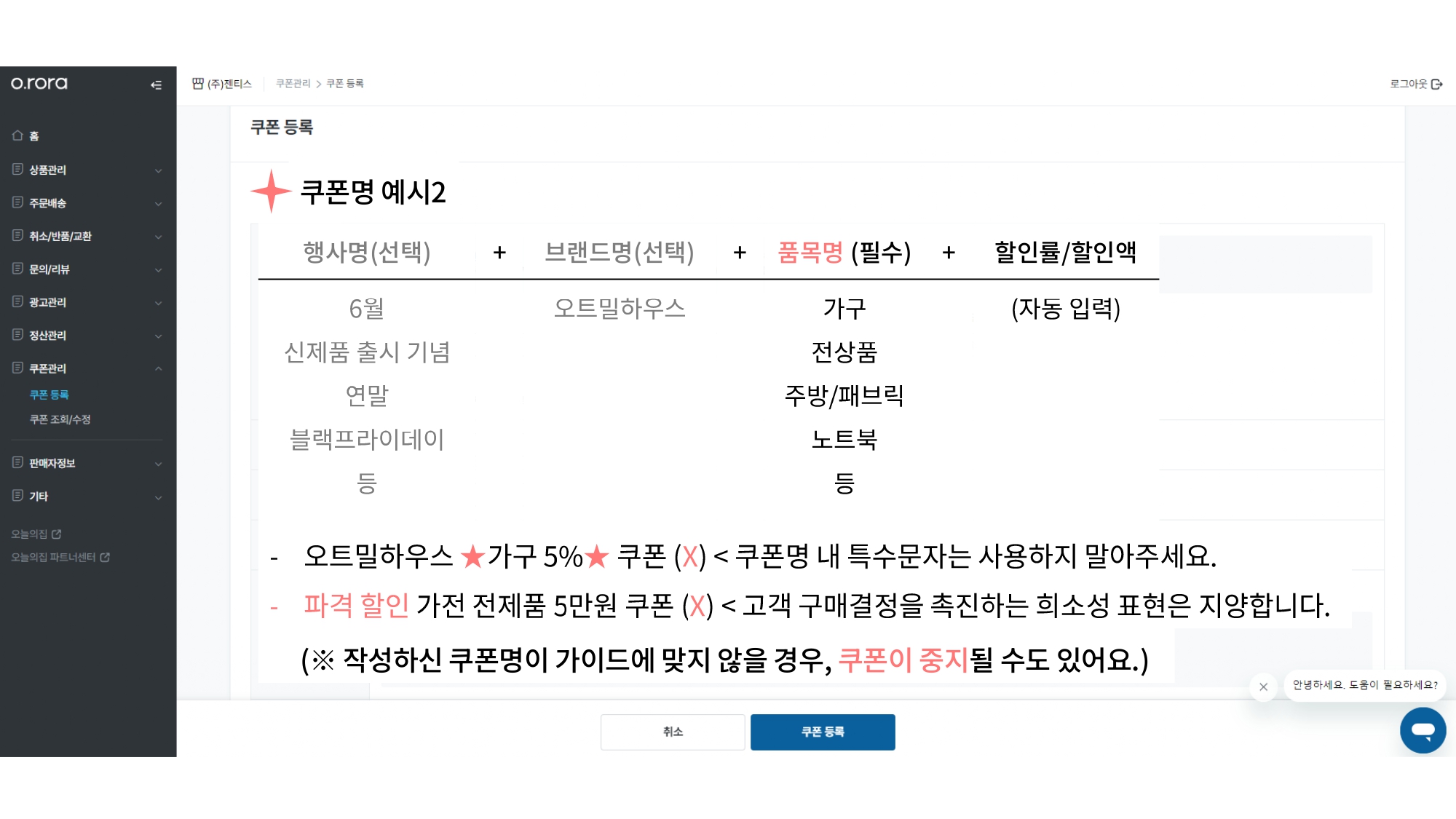 파트너 상품쿠폰 가이드 1안_page-0006.jpg