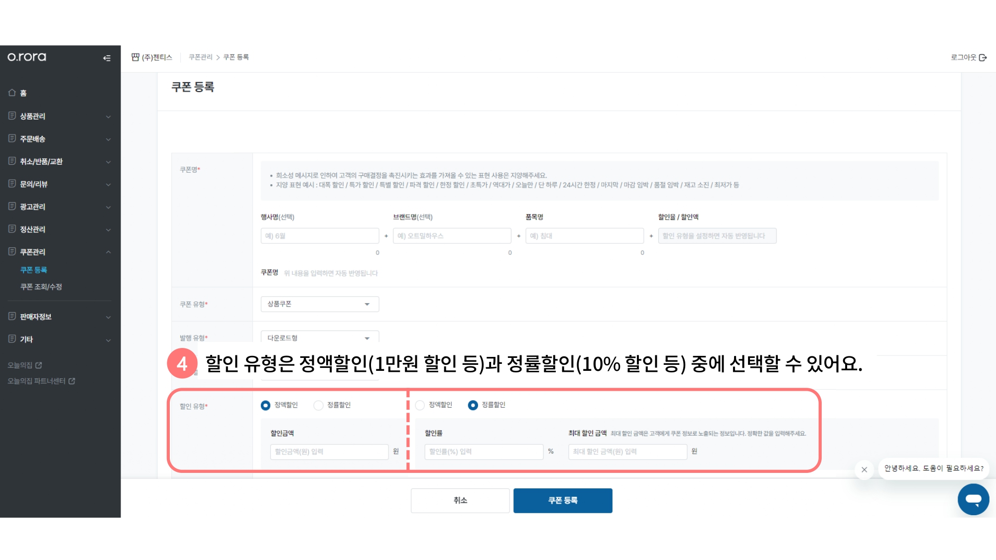 파트너 상품쿠폰 가이드 1안_page-0009.jpg
