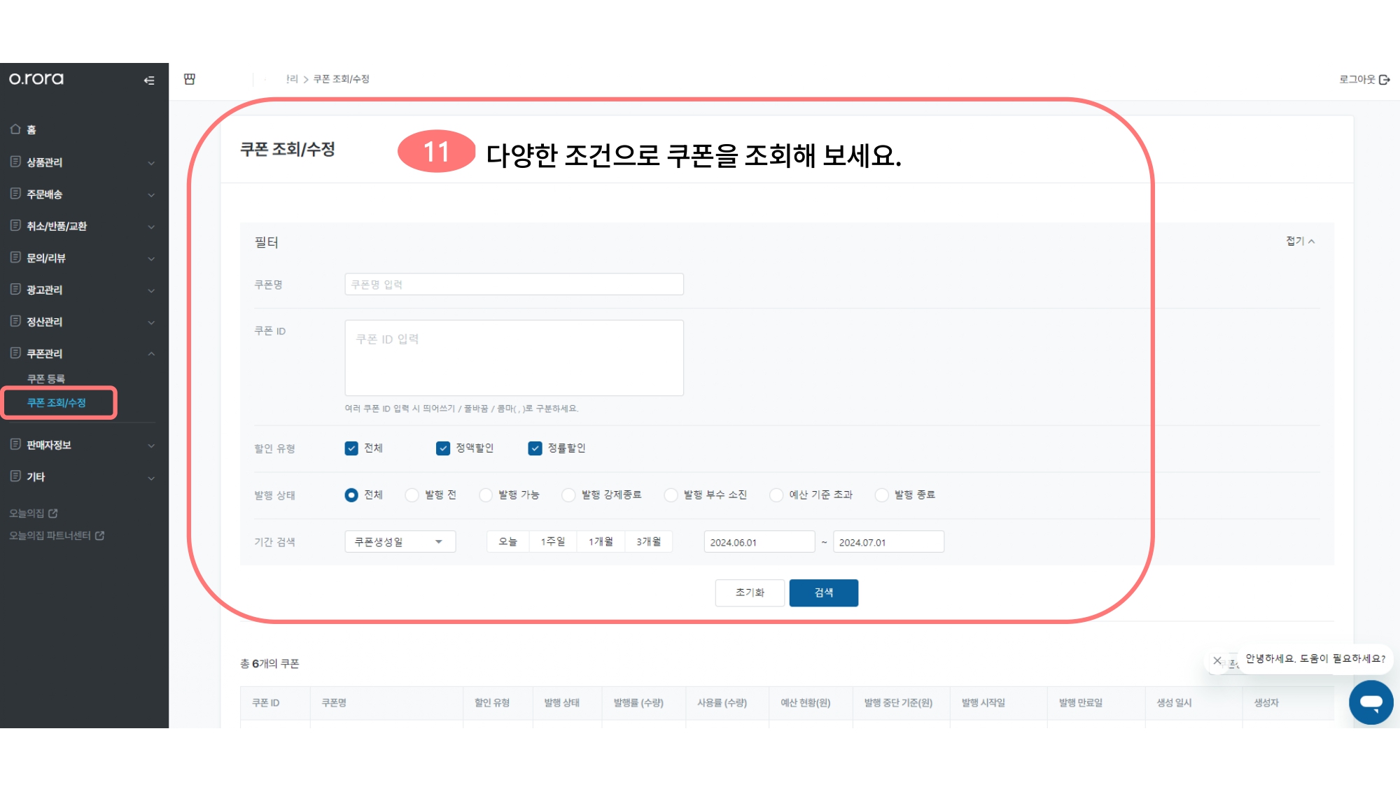 파트너 상품쿠폰 가이드 1안_page-0017.jpg