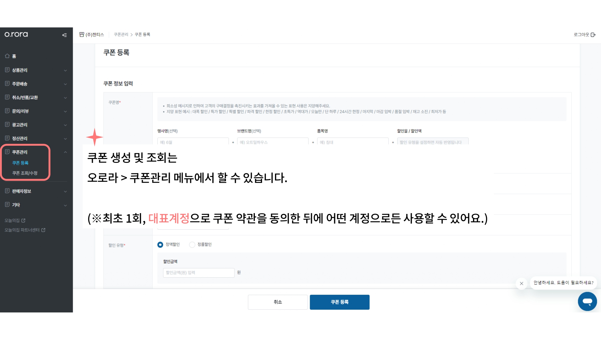 파트너 상품쿠폰 가이드 1안_page-0002.jpg