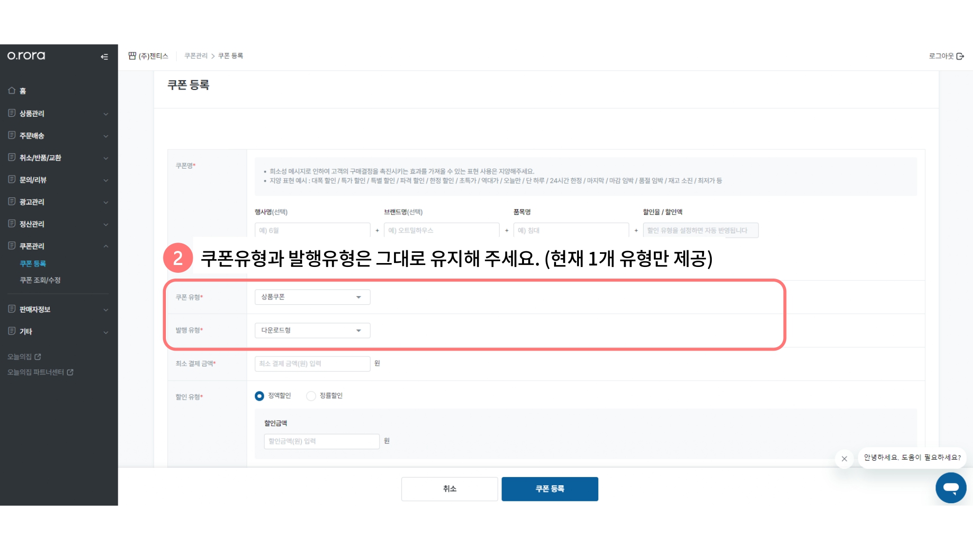 파트너 상품쿠폰 가이드 1안_page-0007.jpg