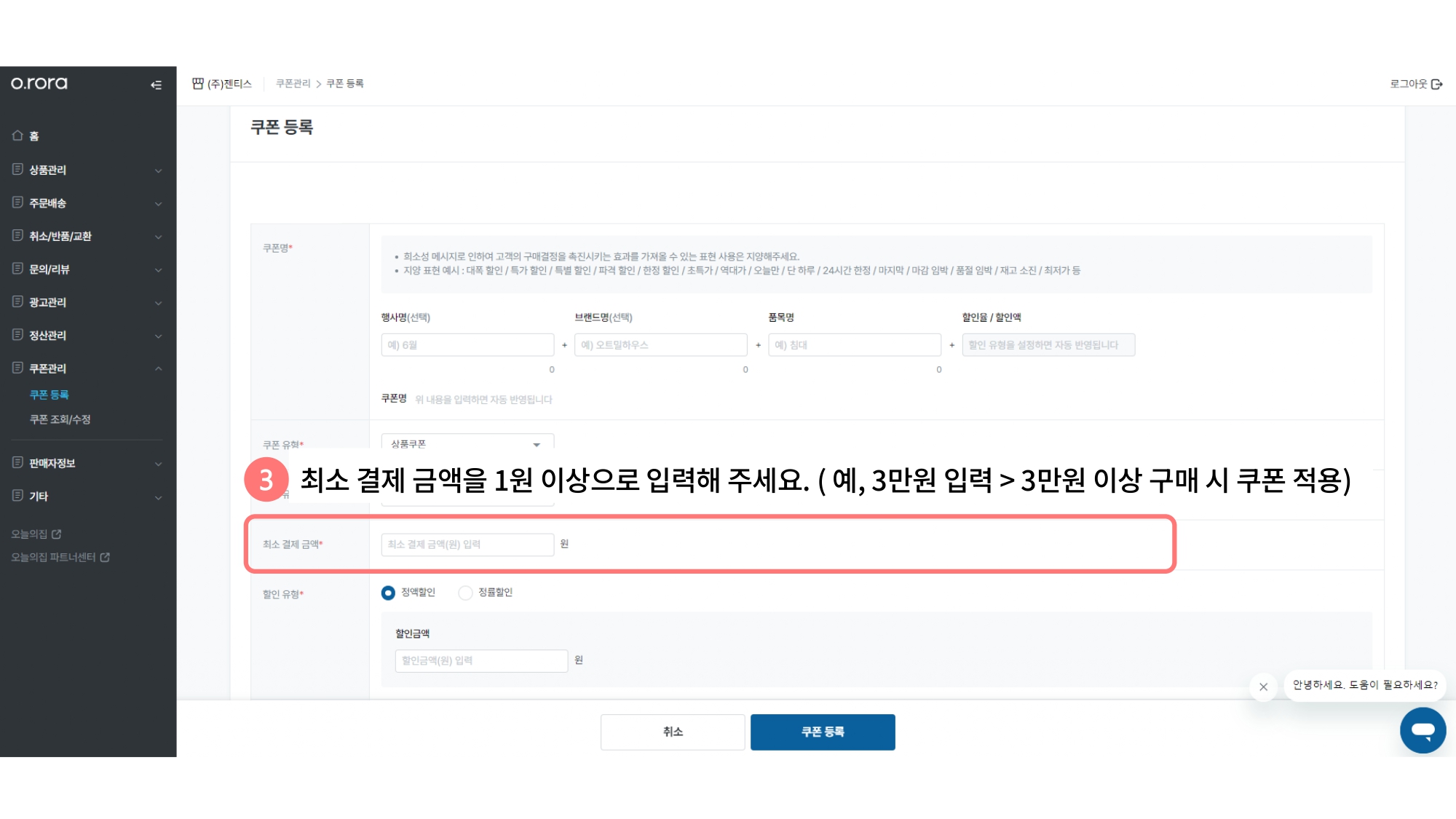 파트너 상품쿠폰 가이드 1안_page-0008.jpg