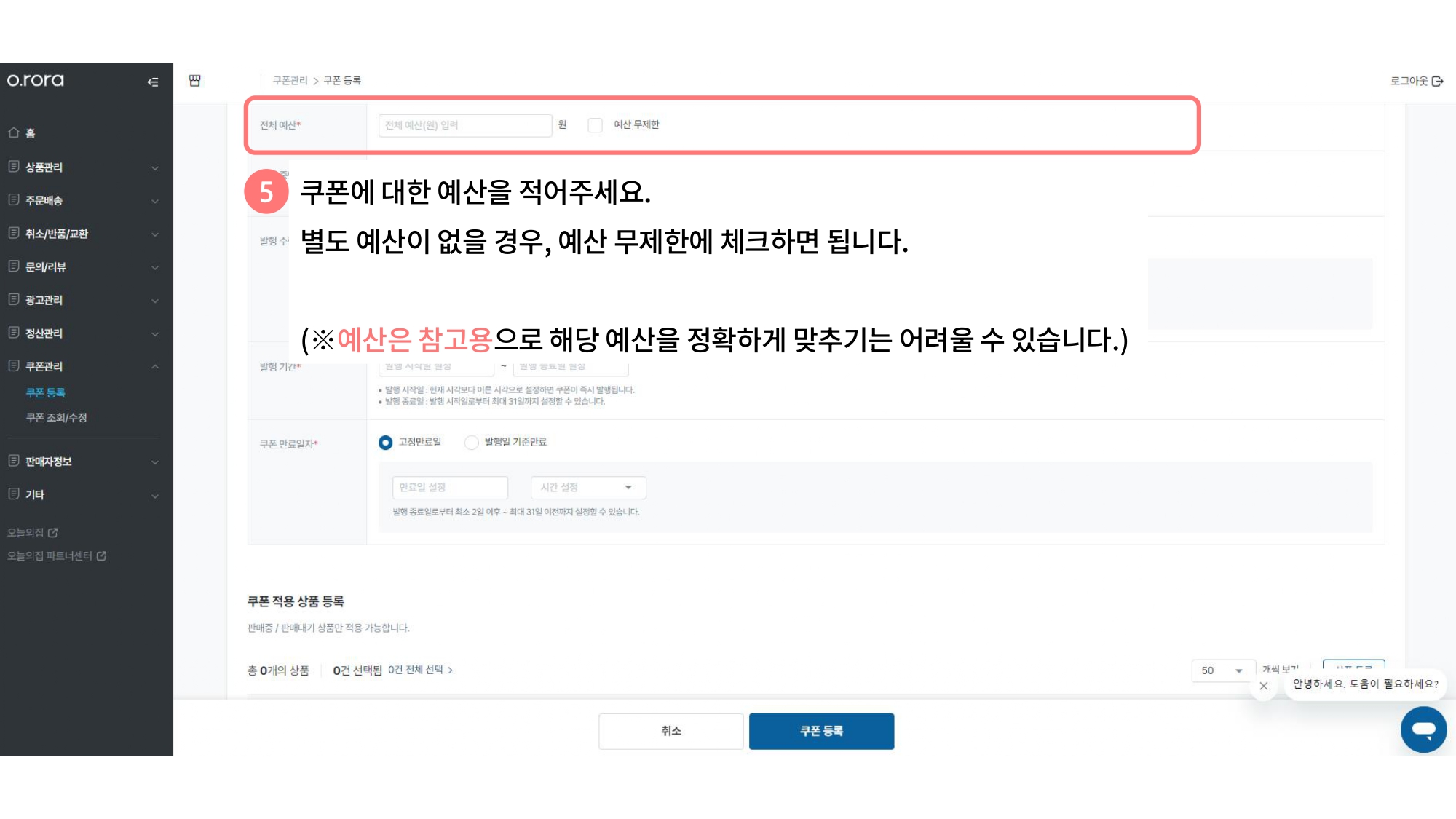 파트너 상품쿠폰 가이드 1안_page-0010.jpg