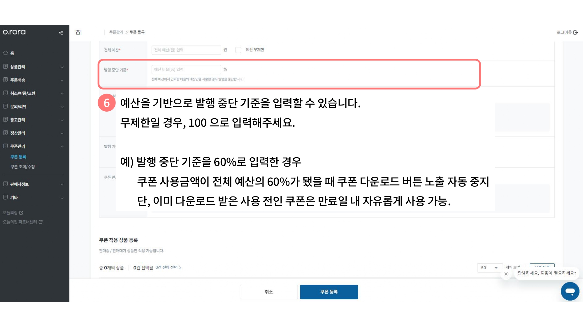 파트너 상품쿠폰 가이드 1안_page-0011.jpg
