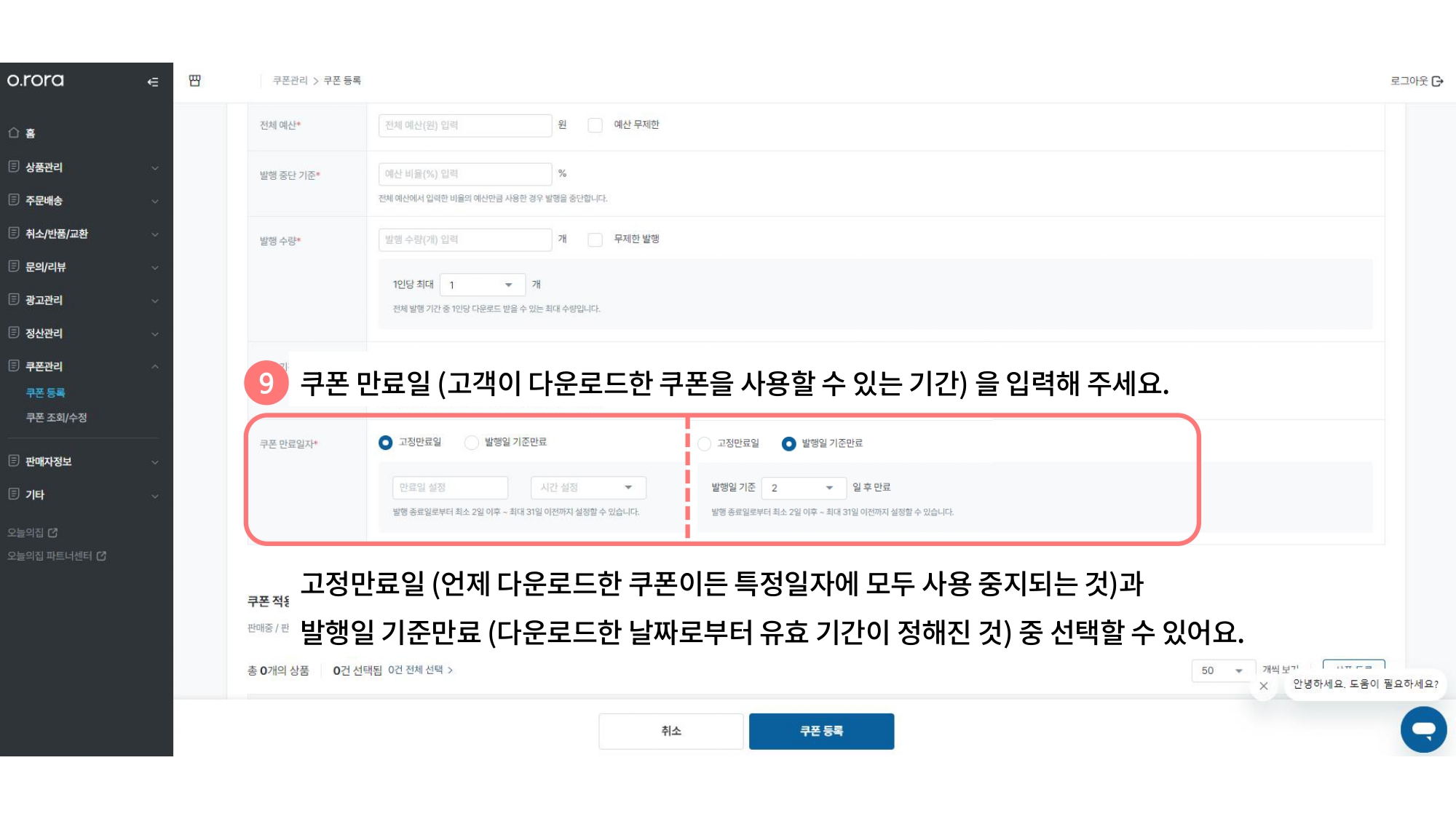 파트너 상품쿠폰 가이드 1안_page-0014.jpg