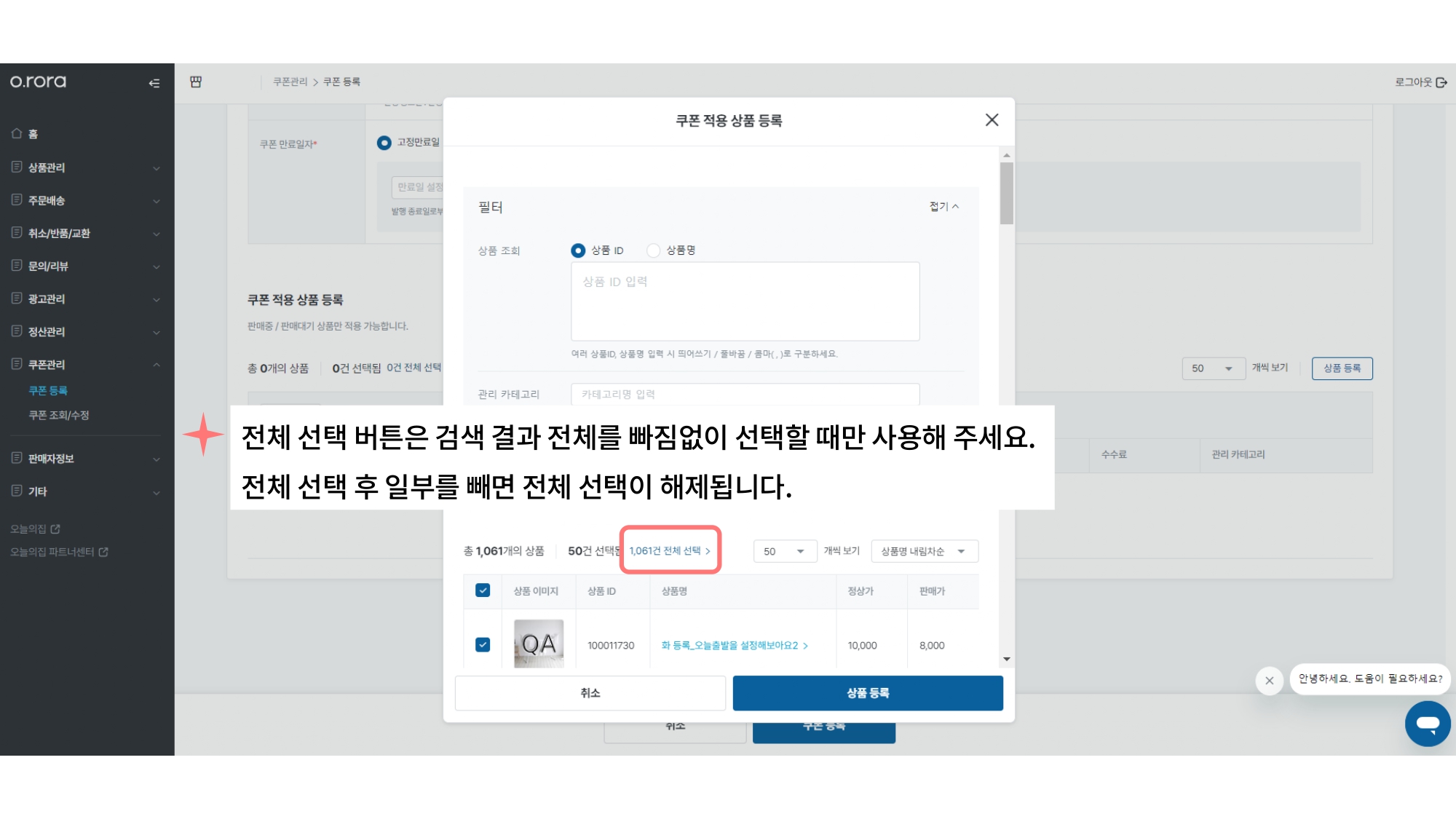 파트너 상품쿠폰 가이드 1안_page-0016.jpg