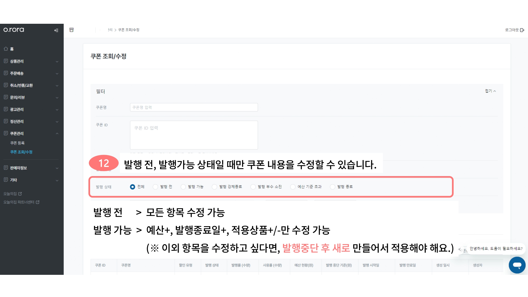 파트너 상품쿠폰 가이드 1안_page-0018.jpg