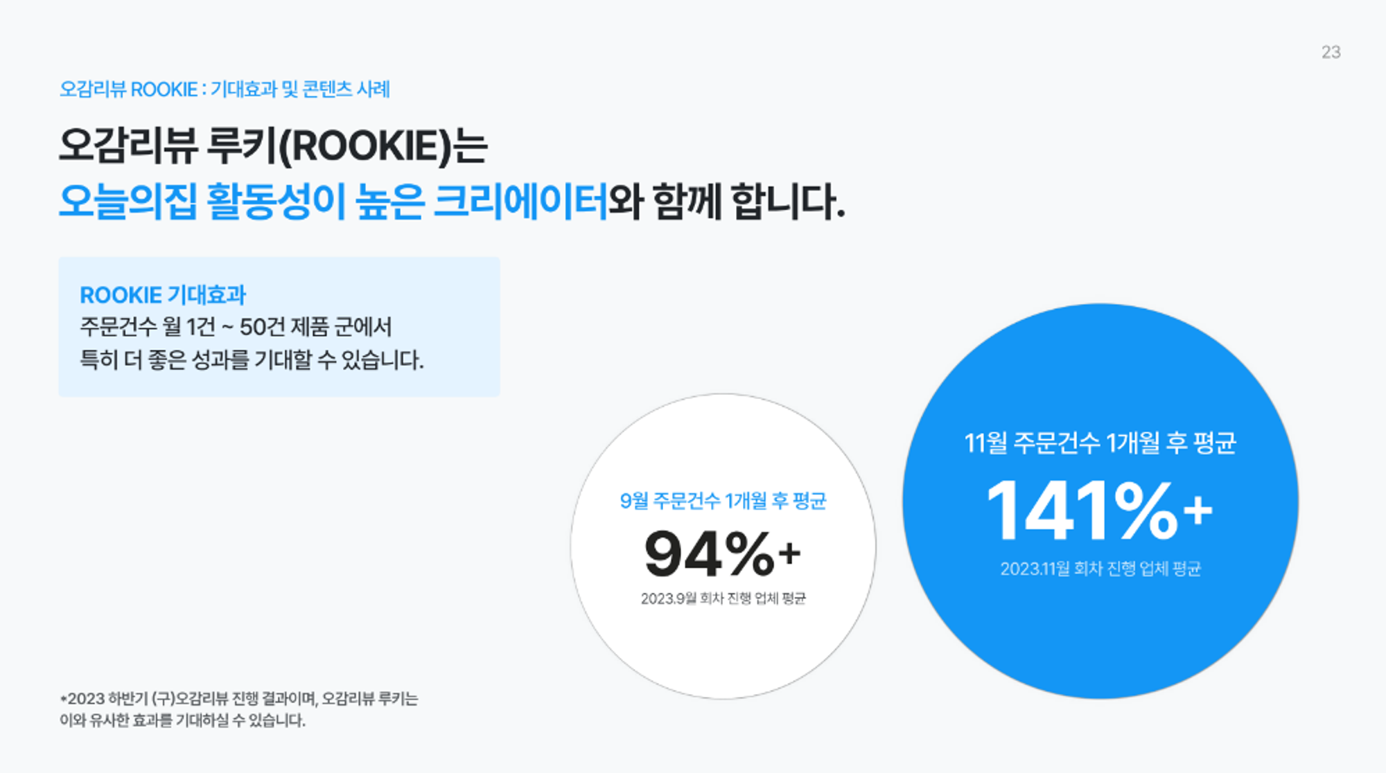오감리뷰 3.png