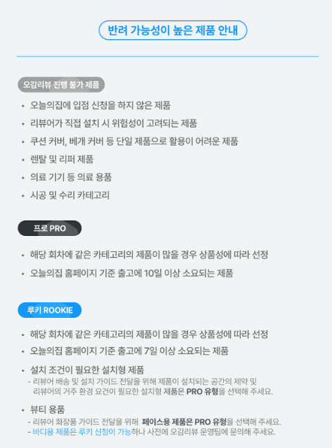 오감리뷰 참여 제품.png