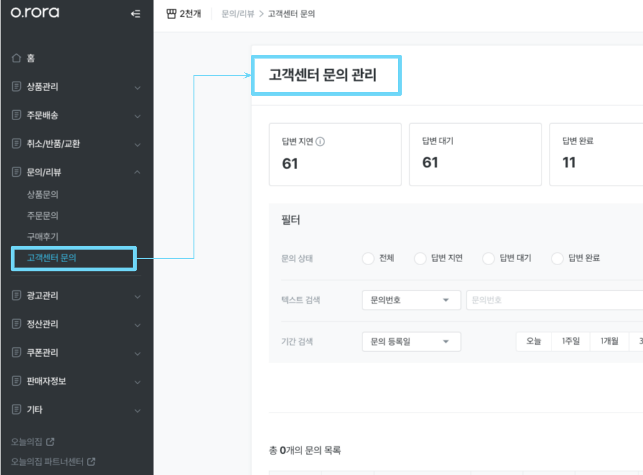 고객센터 2.png