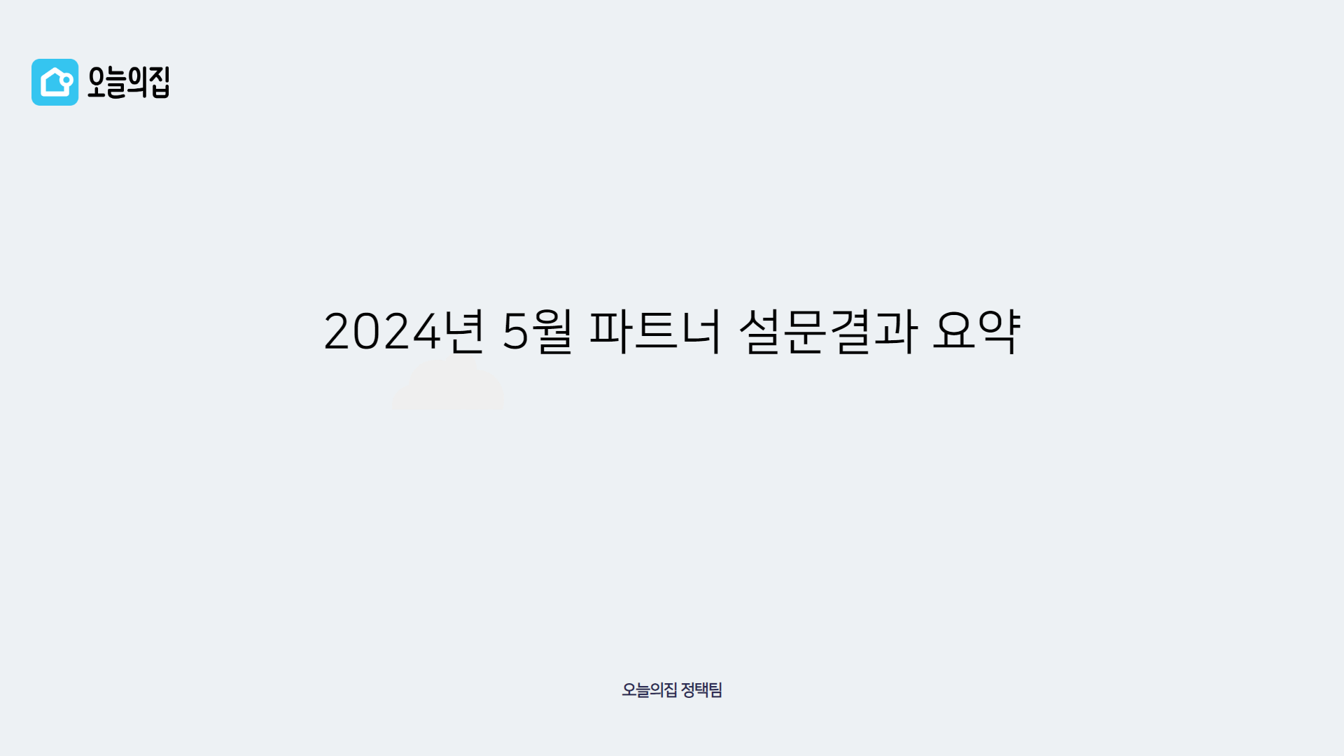 설문 1.png