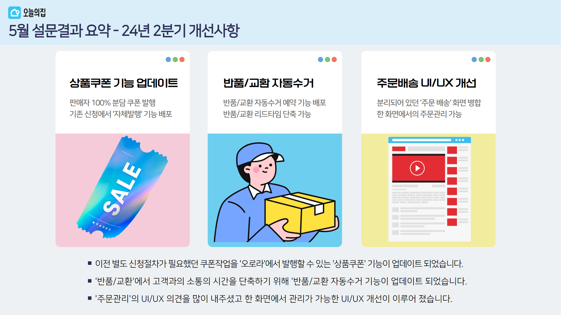 설문 5.png