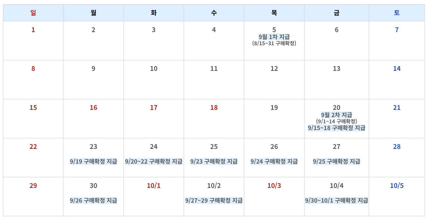 정산 1.png