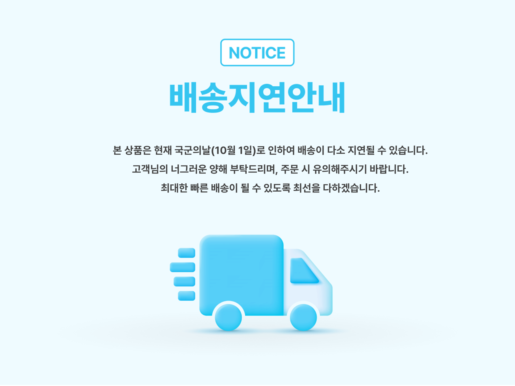 배송 1.png