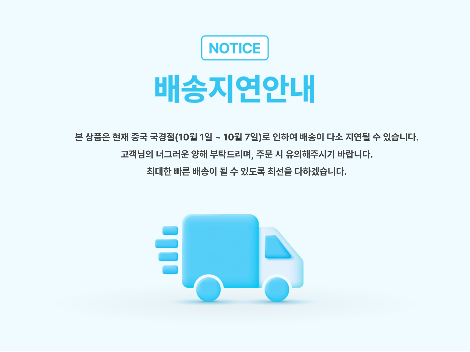 배송 2.png