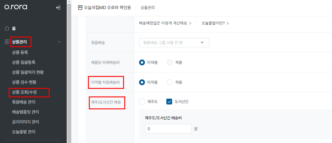 배송비 공지.png
