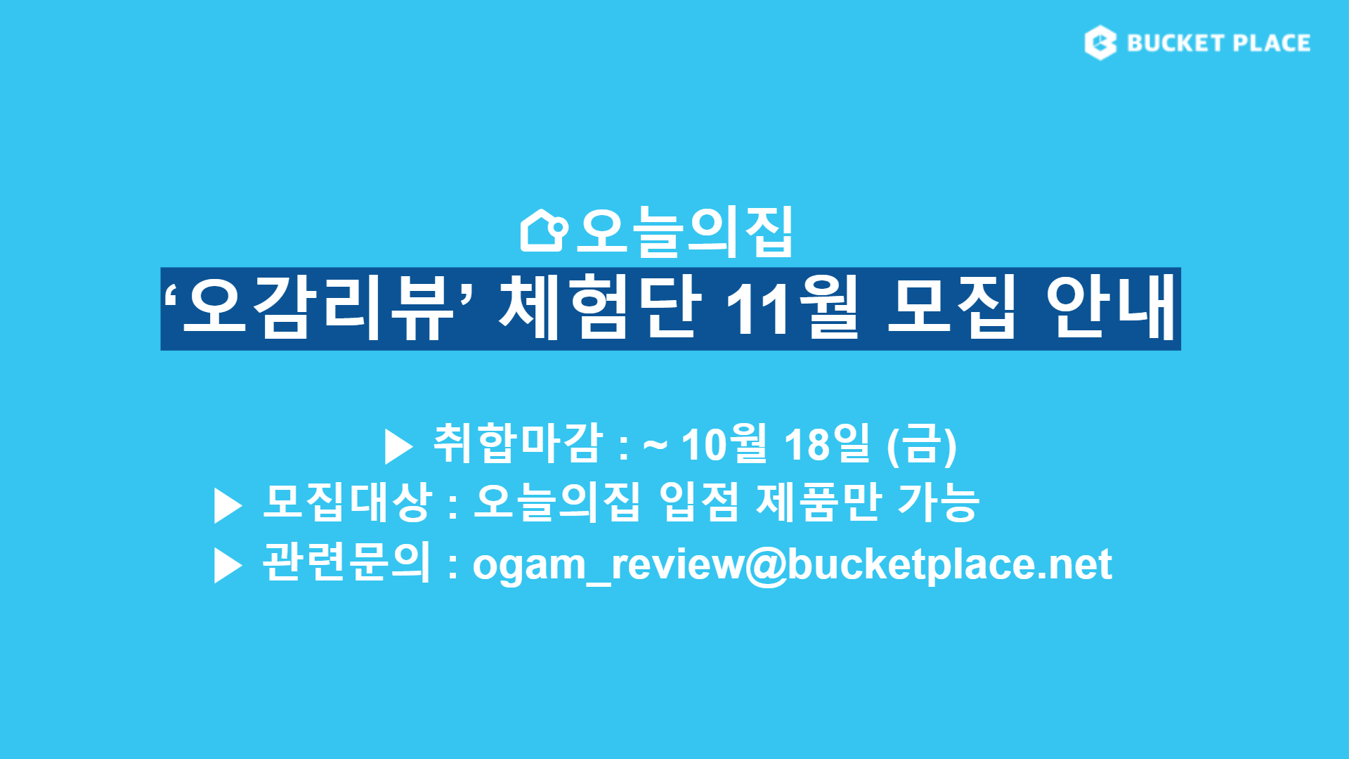 11 오감리뷰 배너.png