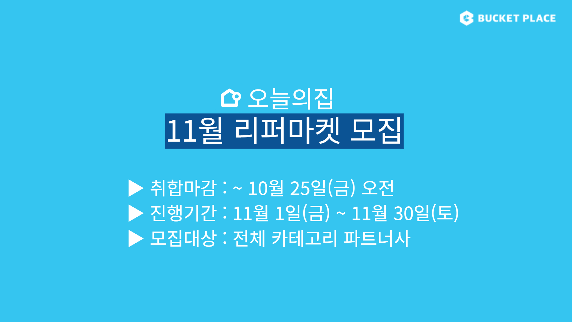 11 리퍼 배너.png