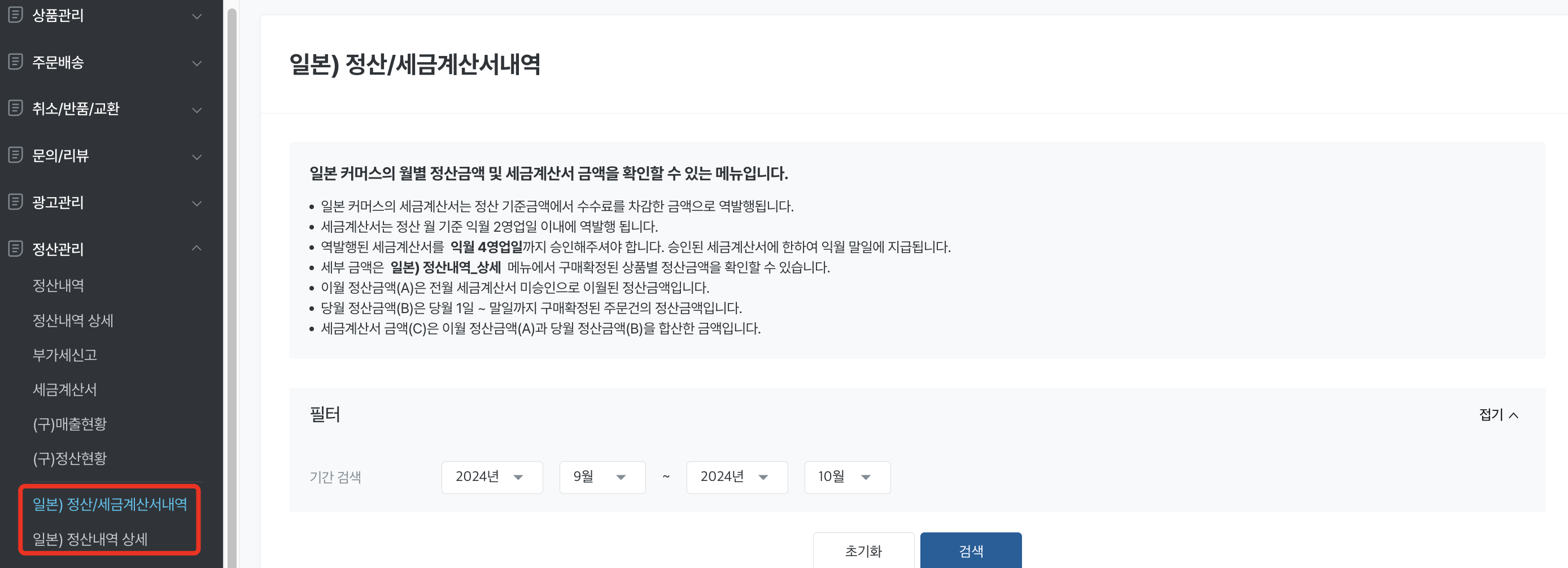 jp 공지.png