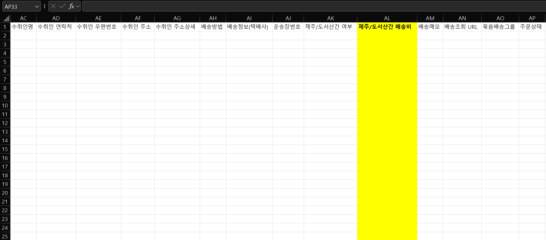 제주도서산간 공지 2.png