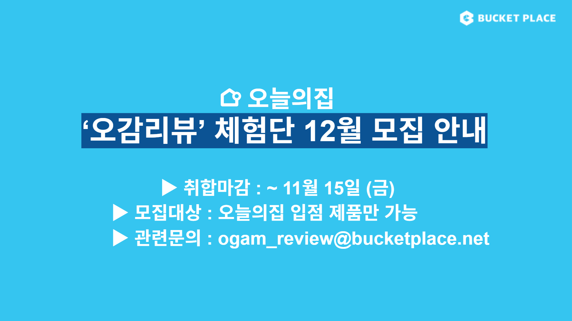 12 오감리뷰 배너.png