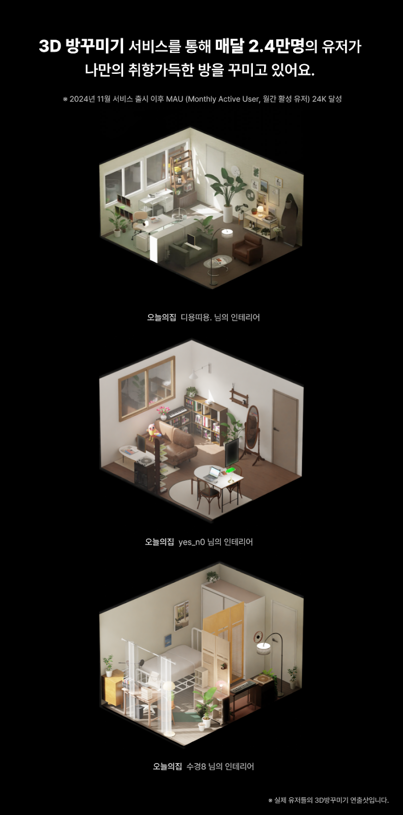 3d 방 - 1.png