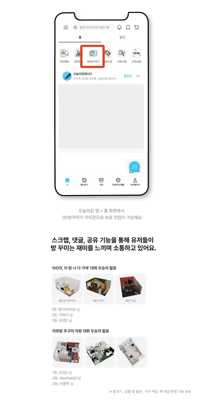 3d 방 - 2.png