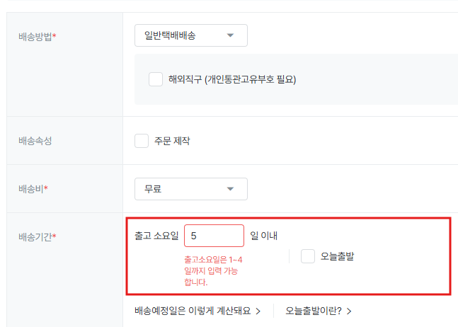 출고 1.png
