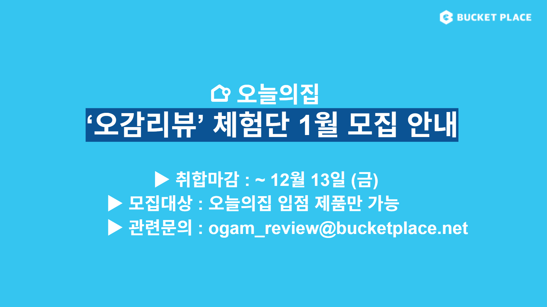 1 오감리뷰 배너.png